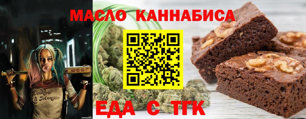 Печенье с ТГК конопля  Вход с VPN  Набережные Челны 