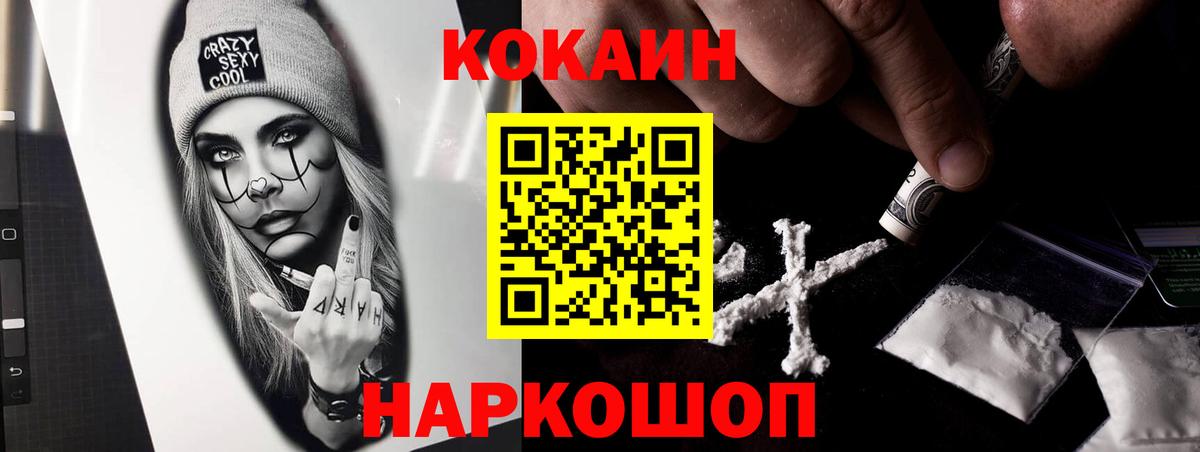COCAIN  наркотики  Набережные Челны  Вход с VPN  Кокаин FishScale  КОКАИН Боливия 