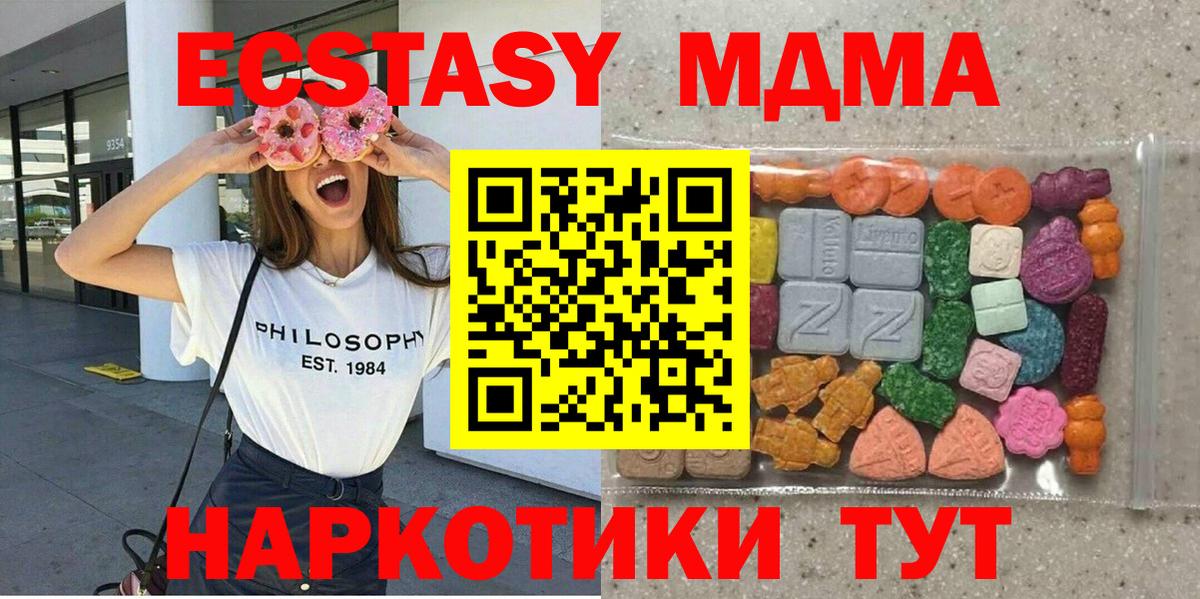 ЭКСТАЗИ mix  Экстази 280 MDMA  ссылка на мегу   Ecstasy  Вход с VPN  Набережные Челны  как найти наркотики 