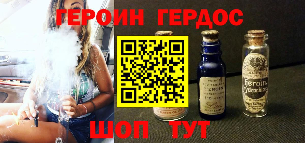 ГЕРОИН хмурый  Вход с VPN  Набережные Челны 