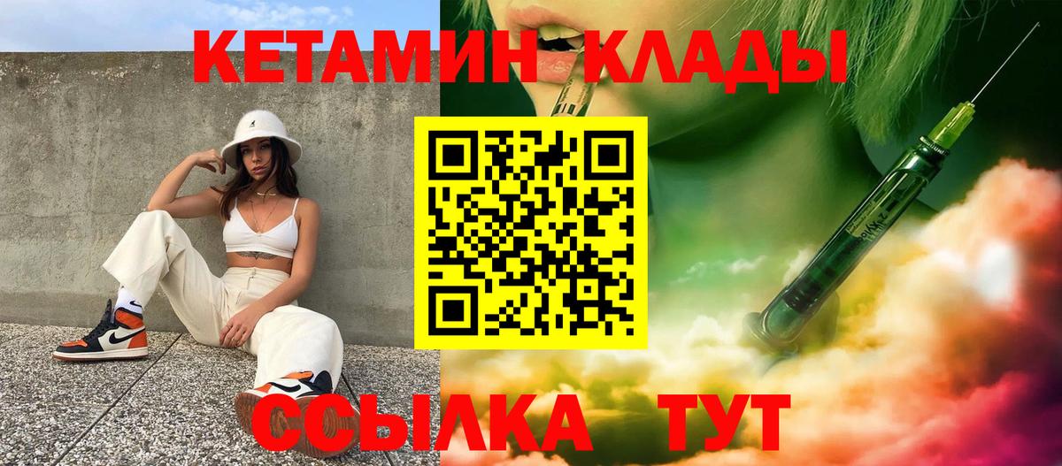 Набережные Челны  Кетамин ketamine  Вход с VPN 