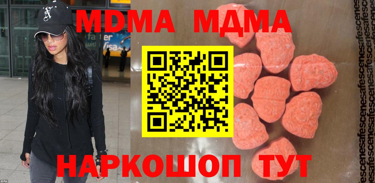 MDMA crystal  Вход с VPN  МДМА Molly  МДМА  Набережные Челны 