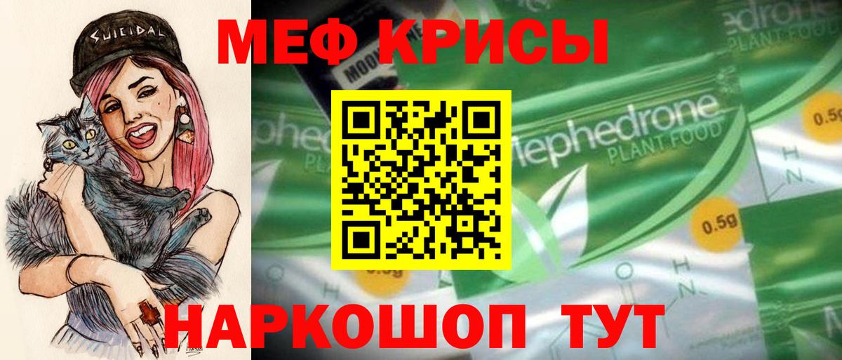 Набережные Челны  МЯУ-МЯУ  blacksprut как зайти  Меф 4 MMC  Вход с VPN 