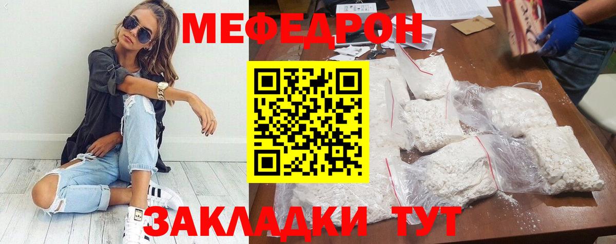 Набережные Челны  МЕФ  Бошки Шишки  COCAIN  Вход с VPN  Мефедрон кристаллы  ГАШИШ 