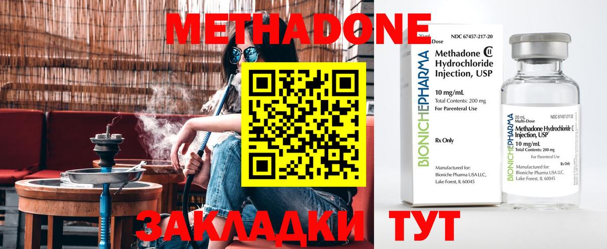Набережные Челны  нарко площадка какой сайт  МЕТАДОН мёд  Вход с VPN  Метадон мёд 