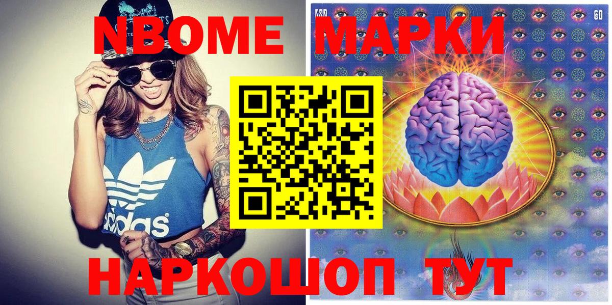 Марки 25I-NBOMe 1500мкг  Марки 25I-NBOMe 1500мкг  Вход с VPN  Набережные Челны 