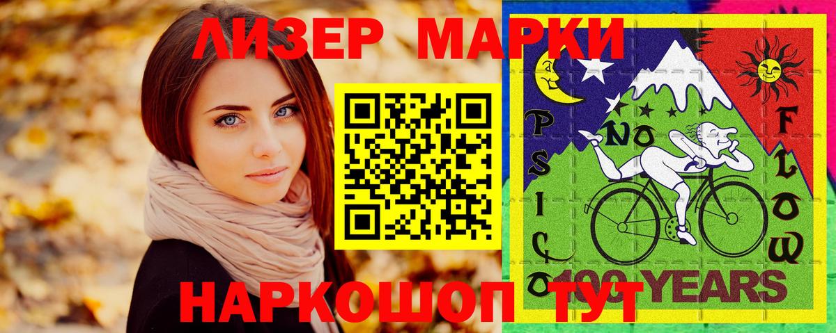 Марки N-bome 1,8мг Набережные Челны