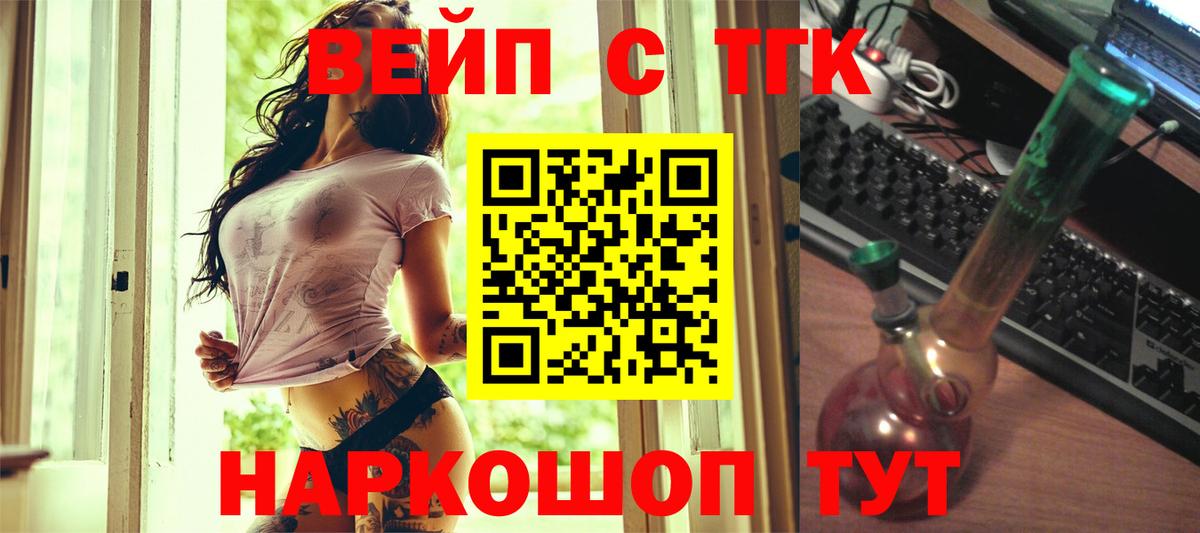 ТГК гашишное масло Набережные Челны